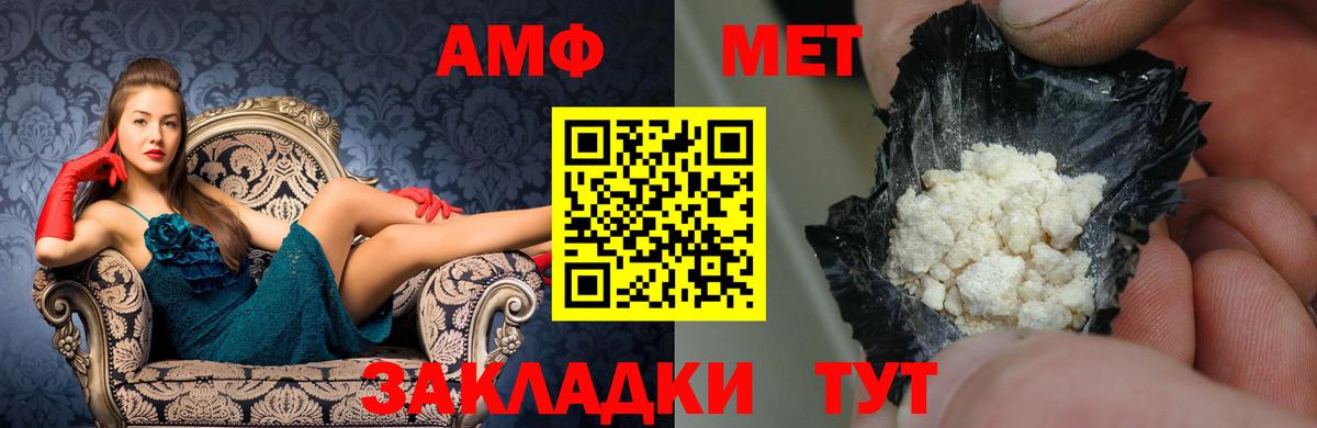 АМФ VHQ  blacksprut как войти  Ипатово  Вход с VPN 