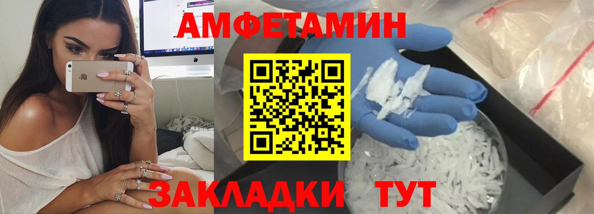 Амфетамин Premium Ипатово