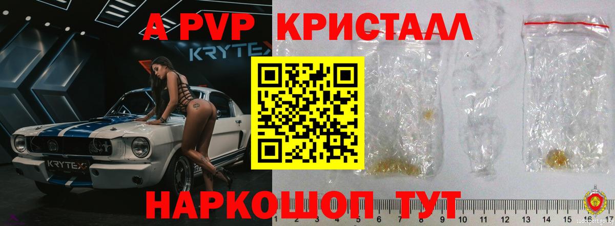 Alpha-PVP кристаллы Ипатово