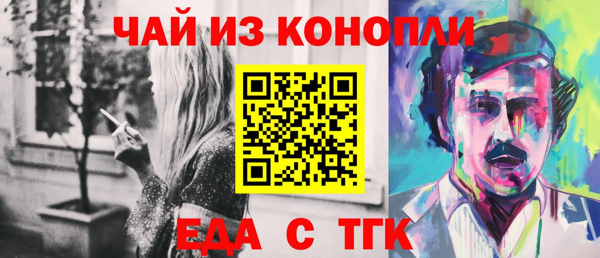 Ипатово  Canna-Cookies марихуана  Вход с VPN 