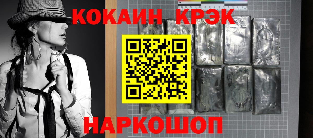 Ипатово  Cocaine Fish Scale  Вход с VPN 