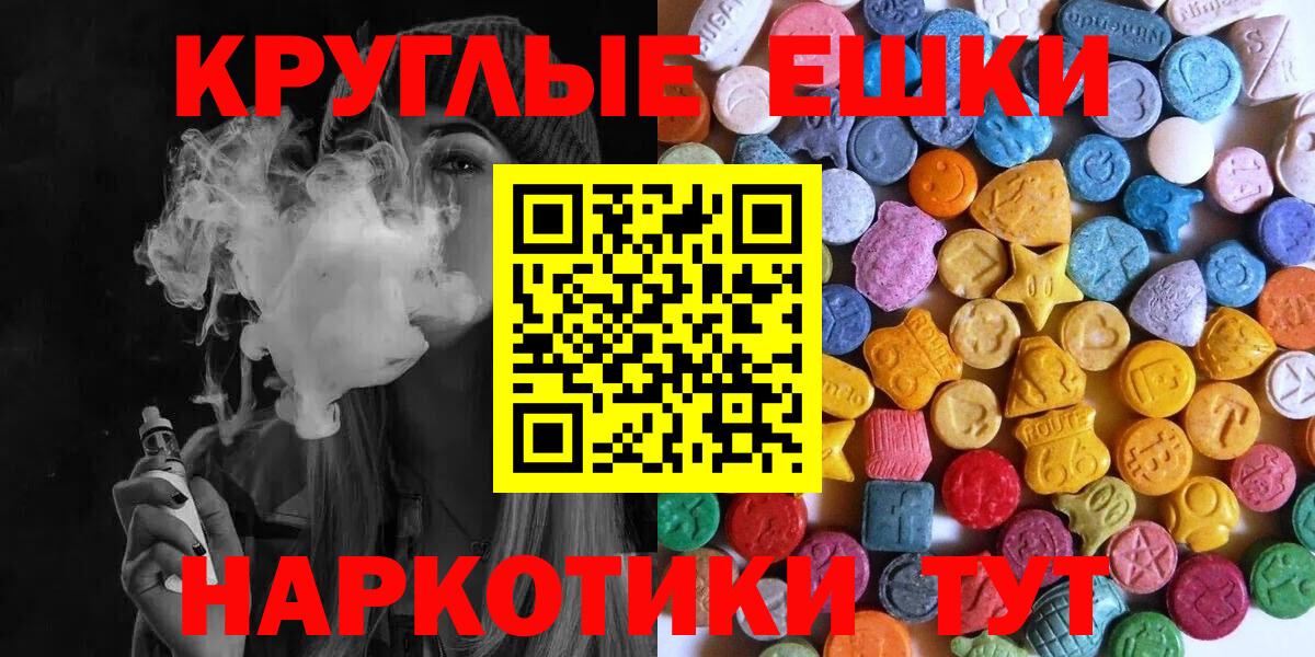 Экстази  ЭКСТАЗИ диски  ЭКСТАЗИ 300 mg  Вход с VPN  Ипатово 