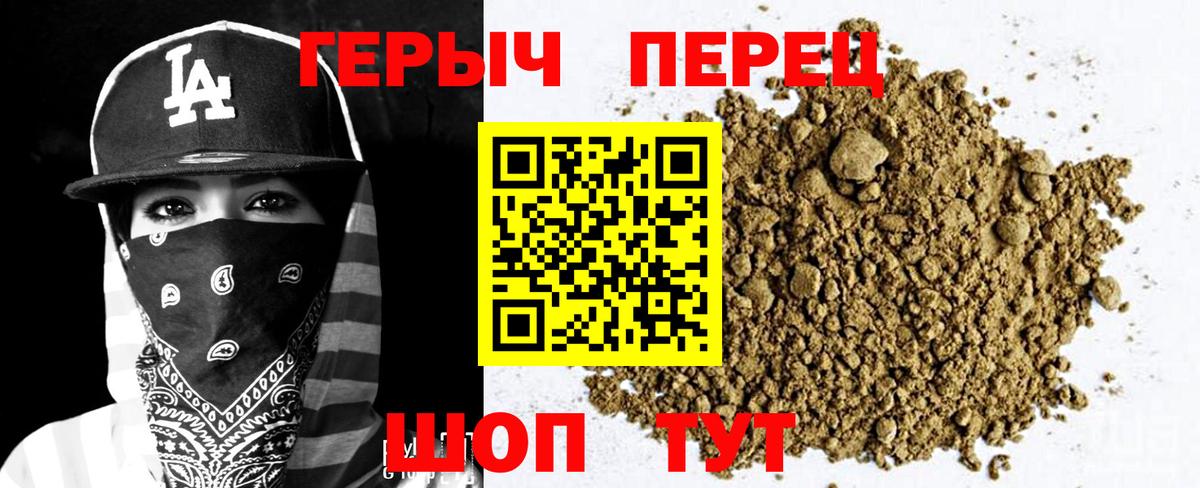 Героин VHQ  Героин  Ипатово  Вход с VPN 