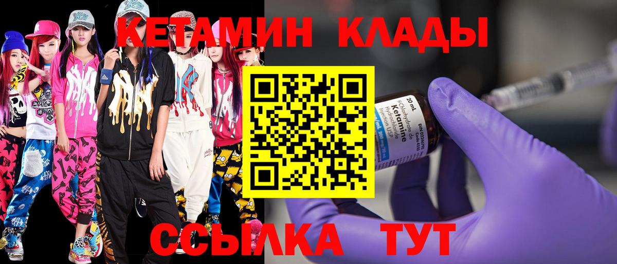 Кетамин ketamine  Вход с VPN  Ипатово 