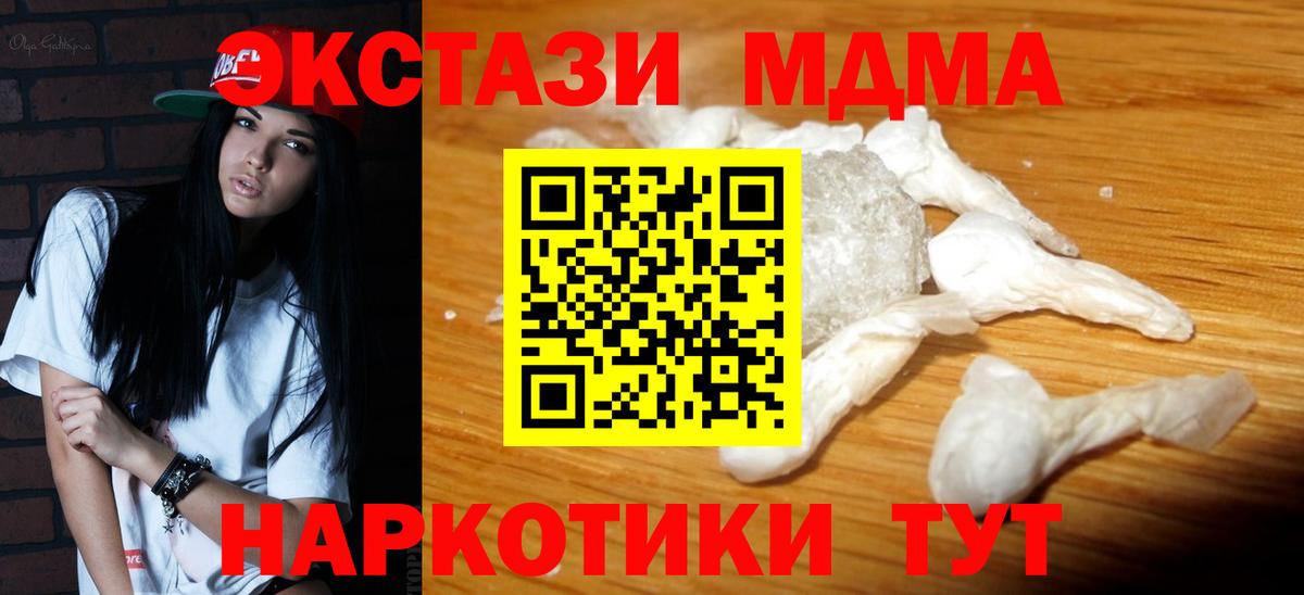 MDMA молли  MDMA  Ипатово  МДМА crystal  Вход с VPN 