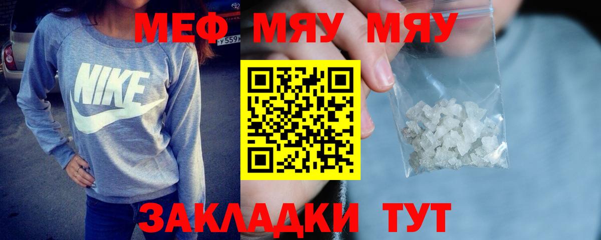 наркотики  Мефедрон мука  Ипатово  Мефедрон  MEGA зеркало  МЕФ mephedrone  Вход с VPN 
