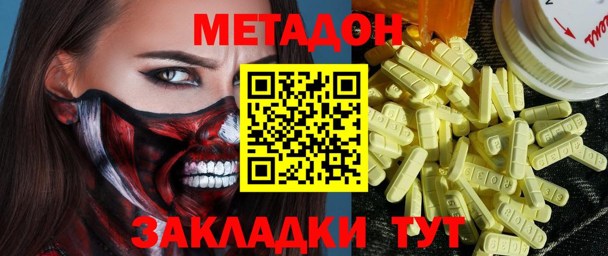 Ипатово  Метадон VHQ  Вход с VPN 