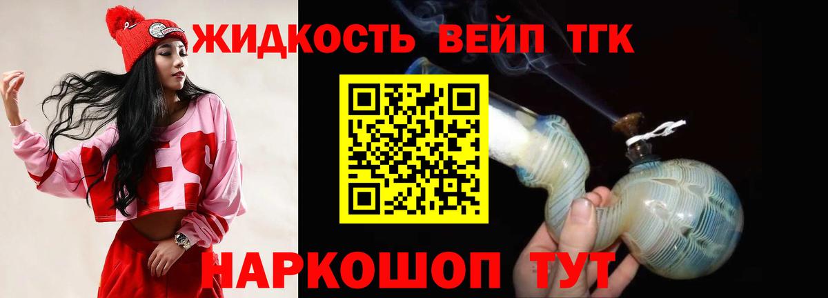 Дистиллят ТГК жижа  Дистиллят ТГК Wax  Ипатово  Вход с VPN 